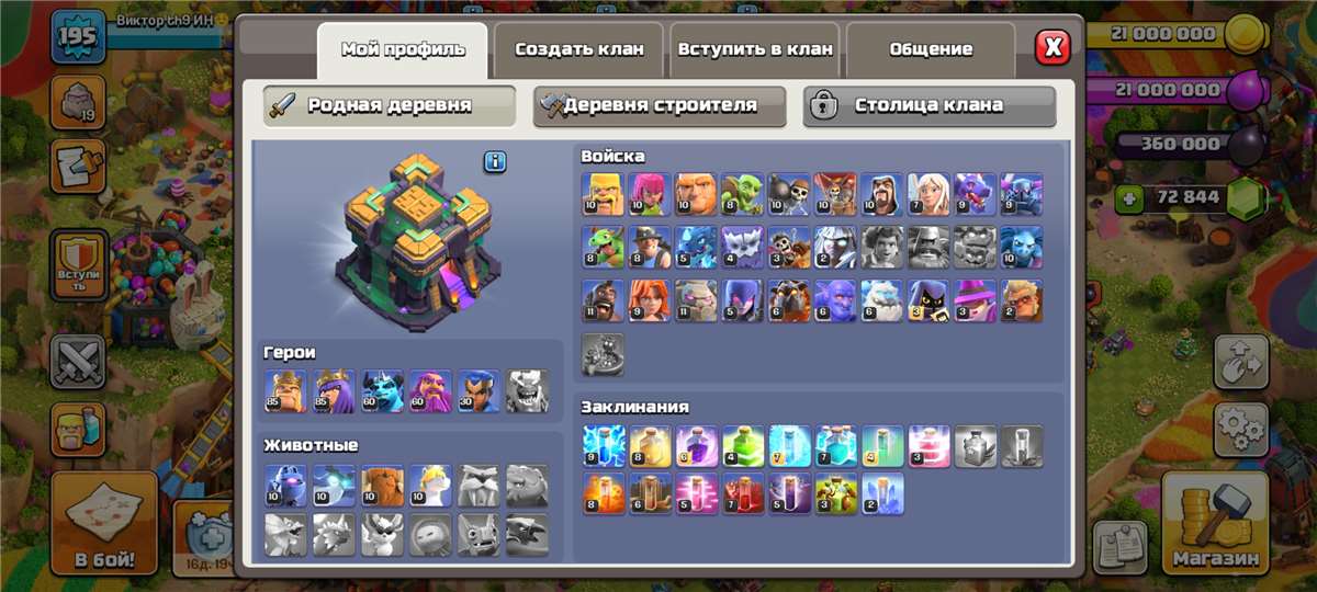 продажа аккаунта к игре Clash of Clans